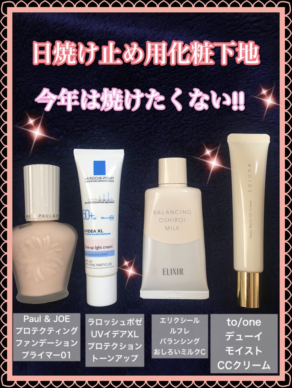 トーン デューイ モイスト CCクリーム/to/one/CCクリームを使ったクチコミ（1枚目）