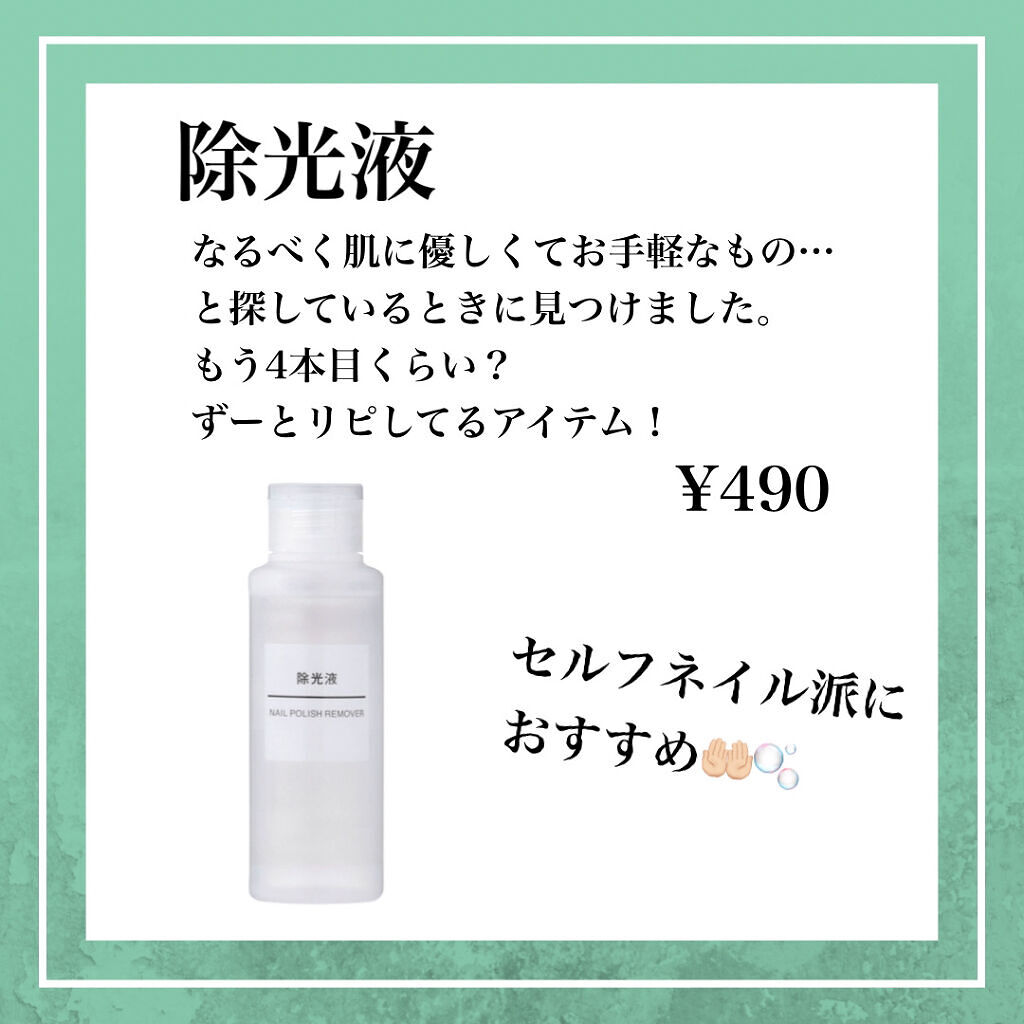 化粧水・敏感肌用・高保湿タイプ/無印良品/化粧水を使ったクチコミ（2枚目）