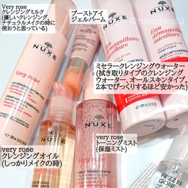 ニュクス comforting cleansing  milkのクチコミ「試しまくったので正直レビューします！NUXEのスキンケア🌹リピするものしないもの(個人の感想で.....」（2枚目）