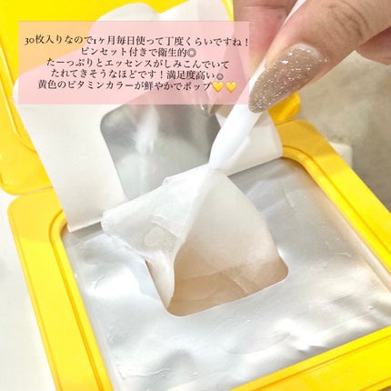 バイオームビタCグローデイリーシートマスク/UIQ/シートマスク・パックを使ったクチコミ(3枚目)