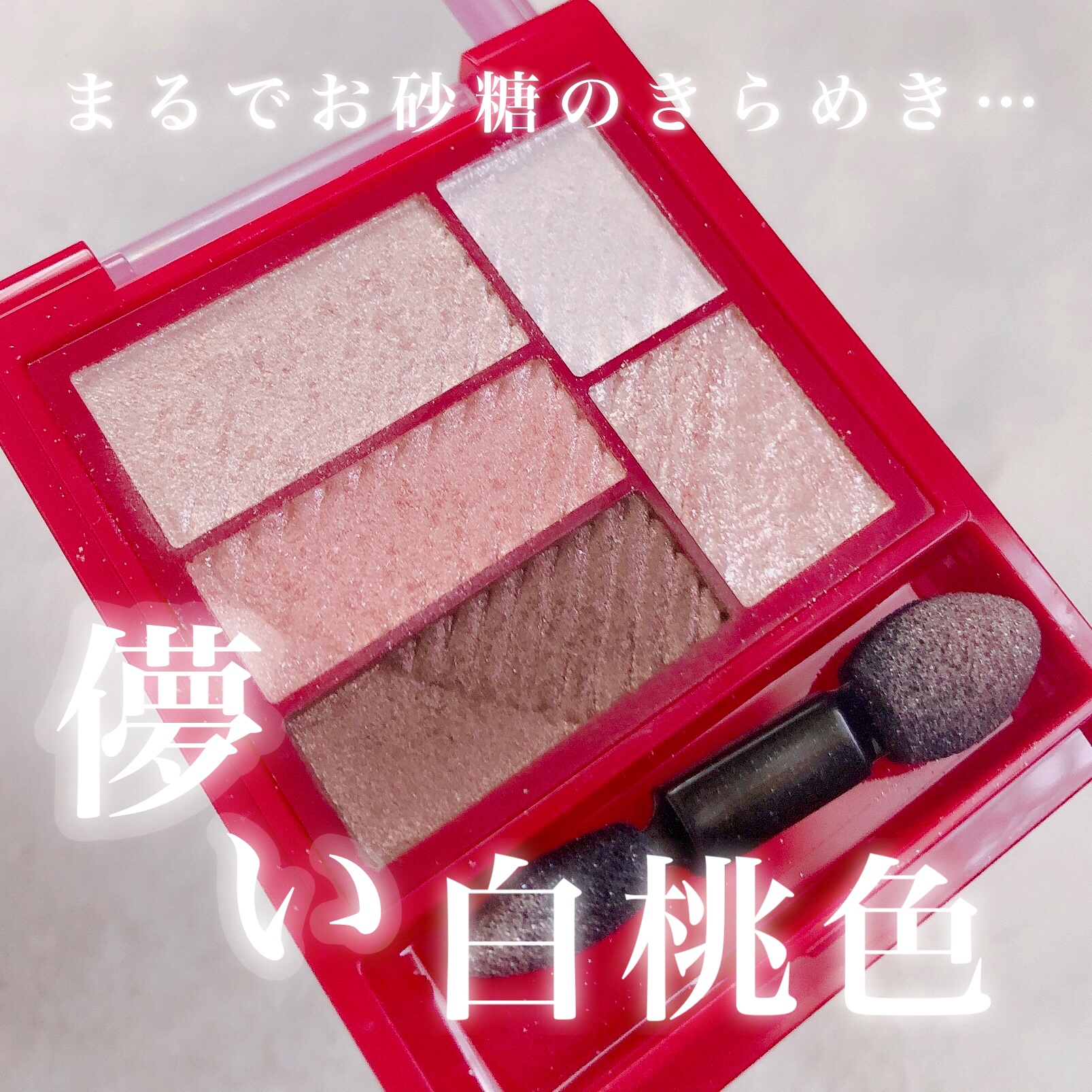 トリプルレシピアイズ PK704/インテグレート/アイシャドウパレットを使ったクチコミ（1枚目）