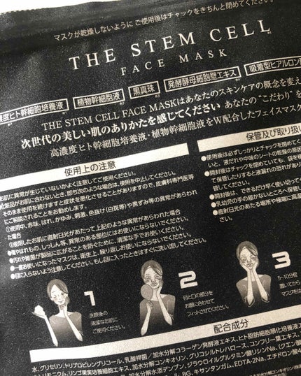 フェイスマスク/THE STEM CELL/シートマスク・パックを使ったクチコミ(2枚目)