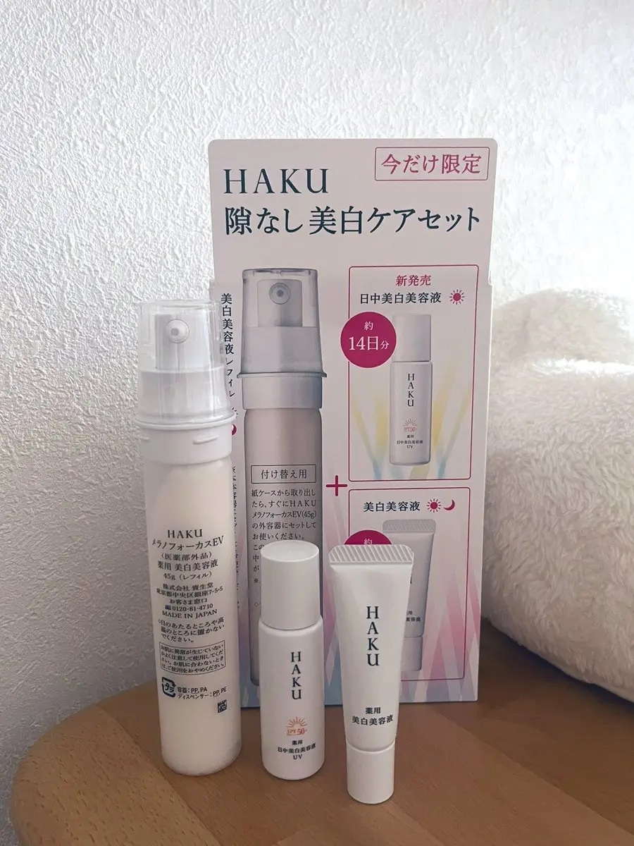 薬用　日中美白美容液/HAKU/美容液を使ったクチコミ（1枚目）