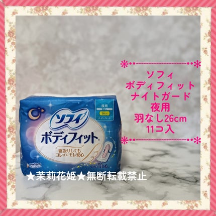 ソフィ ボディフィット/ソフィ/ナプキンを使ったクチコミ(1枚目)