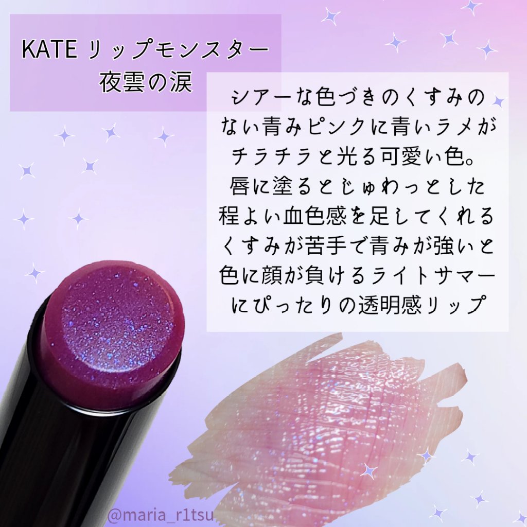 ケイト リップモンスター/KATE/口紅を使ったクチコミ（1枚目）