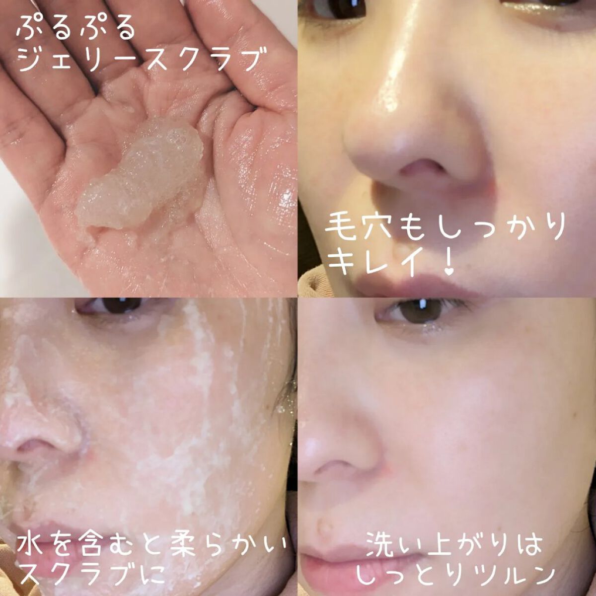 マンナンジェリーハイドロウォッシュ/PLUEST/洗顔料を使ったクチコミ（2枚目）