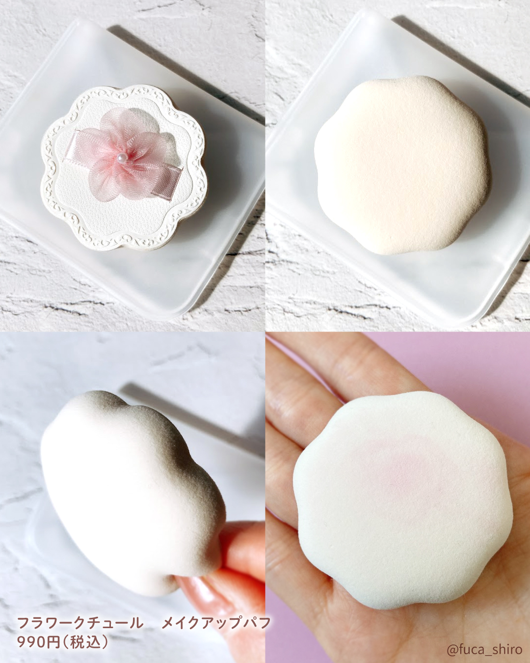 フラワークチュール メイクアップパフ/JILL STUART/パフ・スポンジを使ったクチコミ（3枚目）