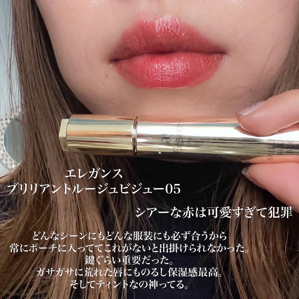 リップ オイル プランパー 007 Bitten/ADDICTION/リップオイルを使ったクチコミ（2枚目）