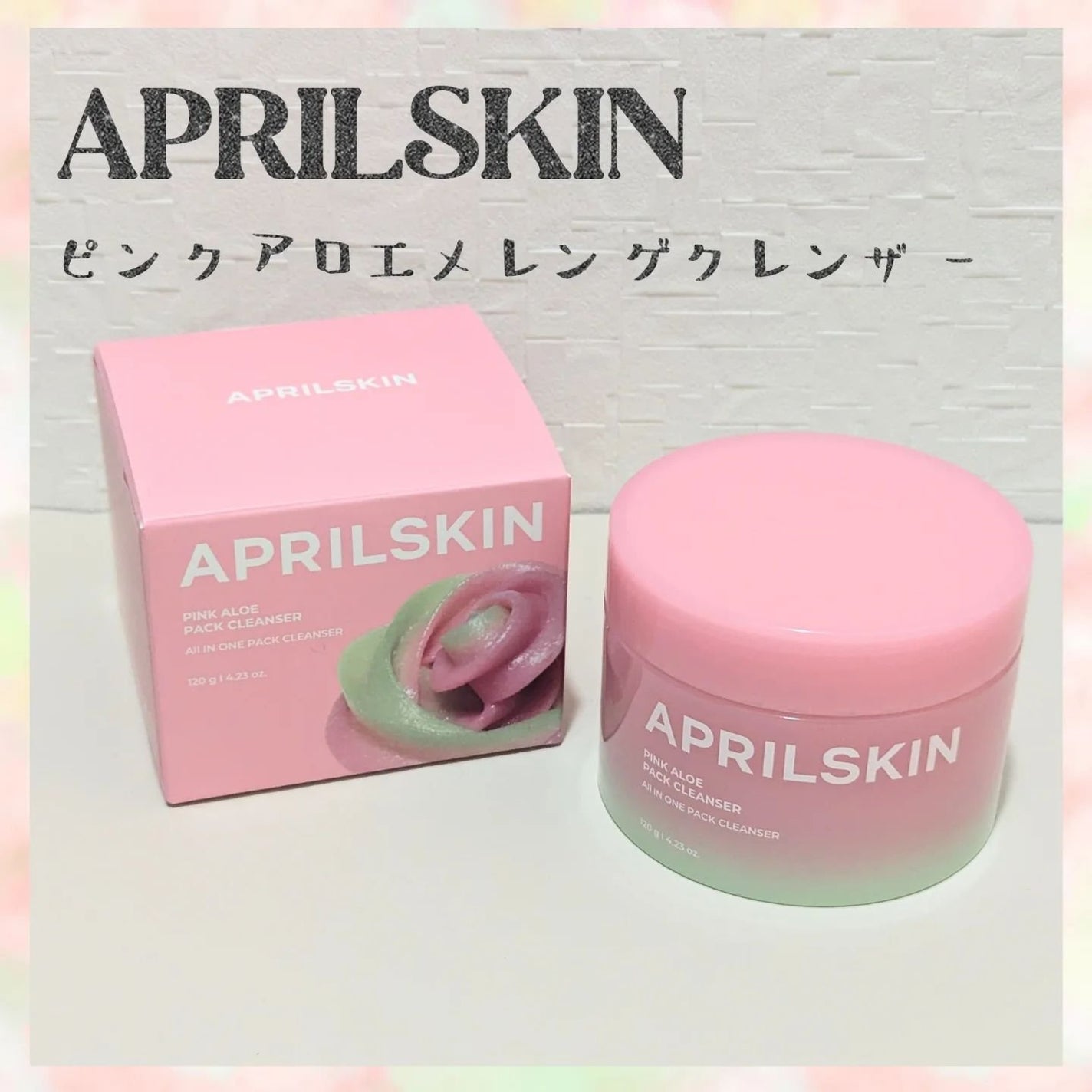 ピンクアロエメレンゲクレンザー/APRILSKIN/その他洗顔料を使ったクチコミ(1枚目)