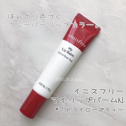 マイリップバーム N #7 ドライローズティー/innisfree/口紅の画像