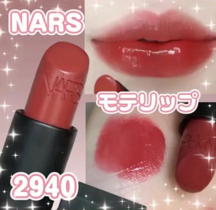 リップスティック/NARS/口紅を使ったクチコミ(1枚目)