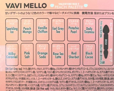 バレンタインボックス2 ピーチパレット/VAVI MELLO/アイシャドウパレットを使ったクチコミ（3枚目）