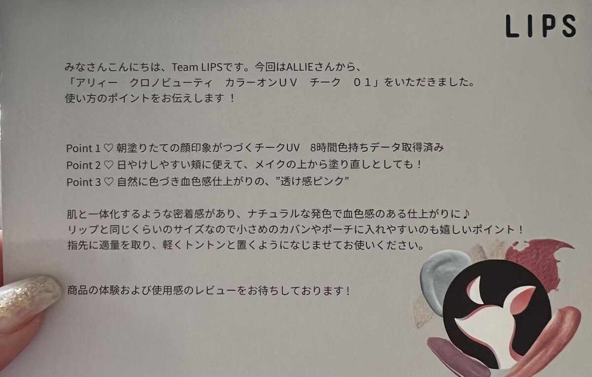 クロノビューティ カラーオンUV/アリィー/日焼け止めクリームを使ったクチコミ（2枚目）