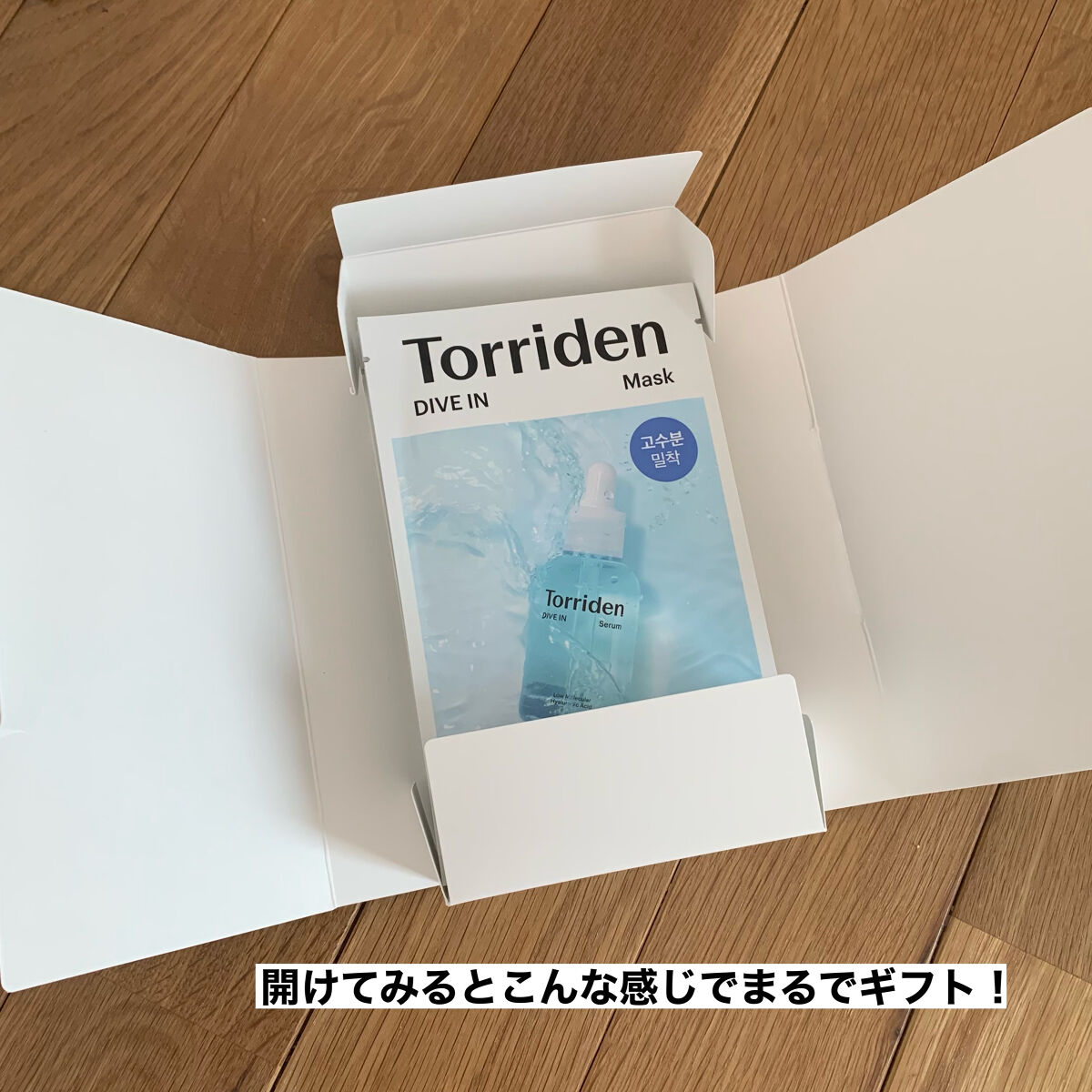 トリデン ダイブインマスクパック/Torriden/シートマスク・パックを使ったクチコミ（2枚目）