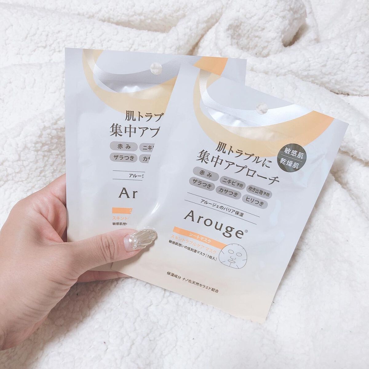 スキントラブルケア マスク/アルージェ/シートマスク・パックを使ったクチコミ（1枚目）