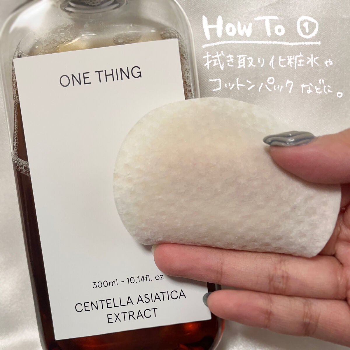 ツボクサ化粧水/ONE THING/化粧水を使ったクチコミ(3枚目)