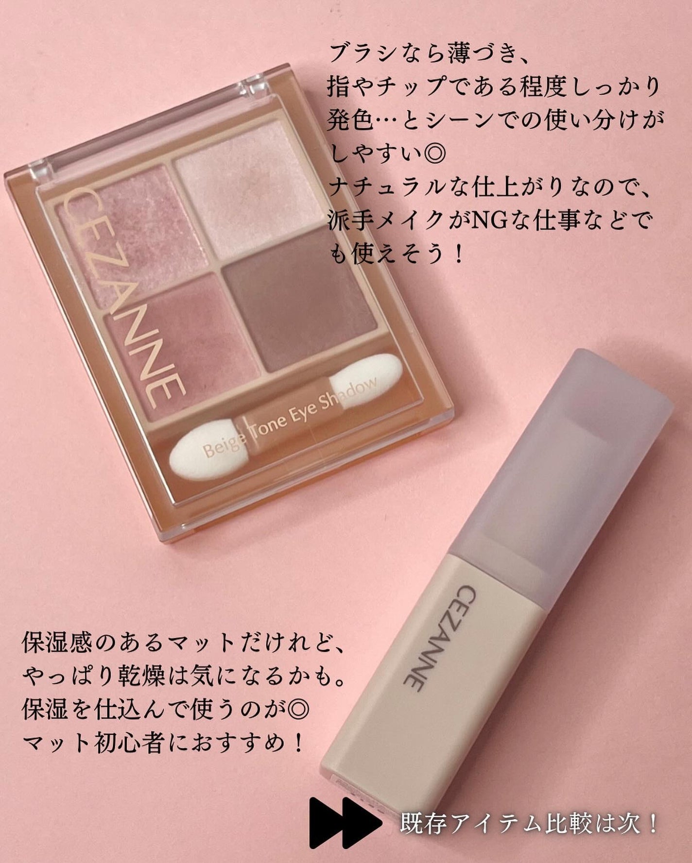 シルキースフレアイズ(マットタイプ)|キャンメイク他、2商品 シルキースフレアイズ(マットタイプ)|キャンメイク他、2商品