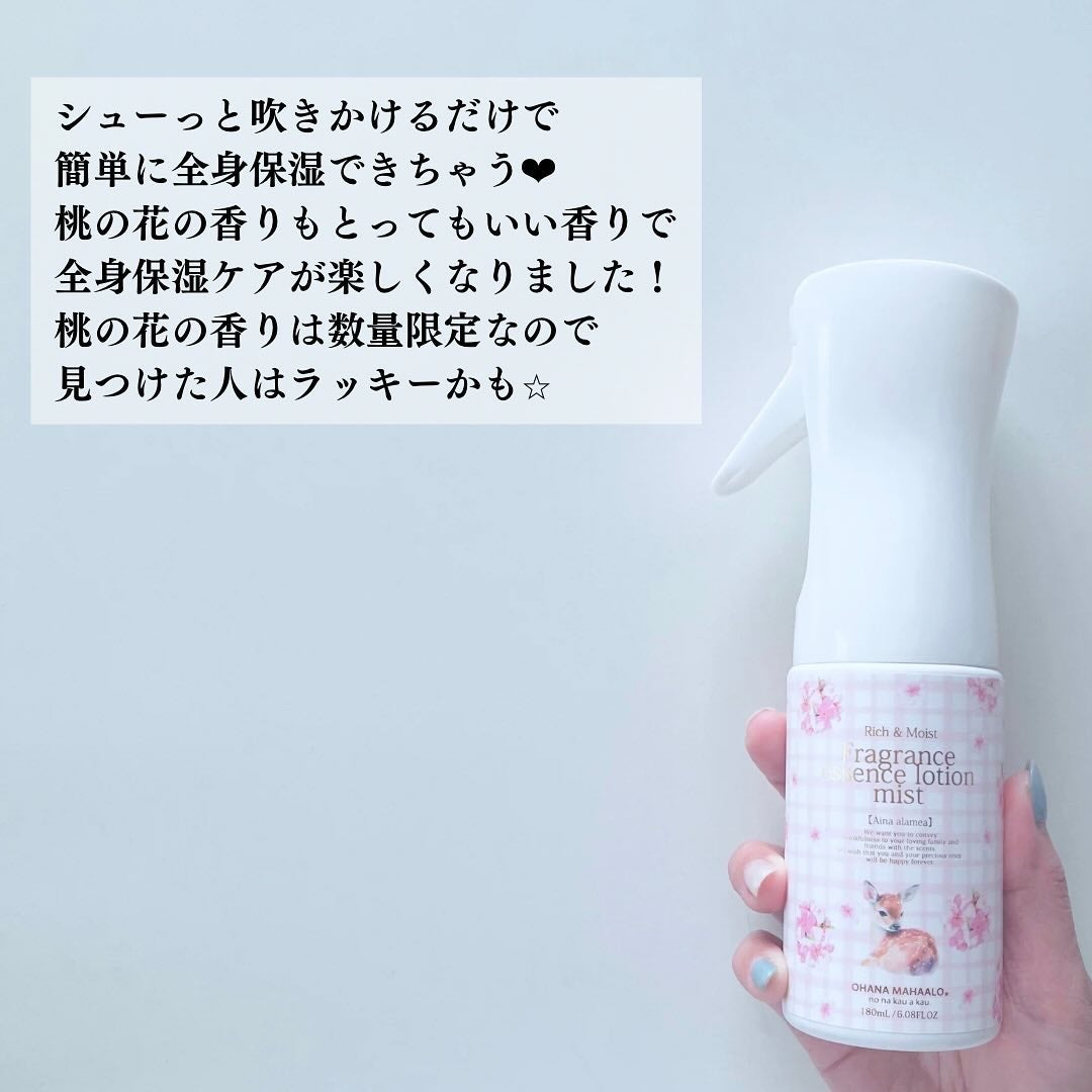 かこ on LIPS 「お風呂上がりにおすすめ✨全身美容液シャワー紹介します🚿オハナ・..」(6枚目)