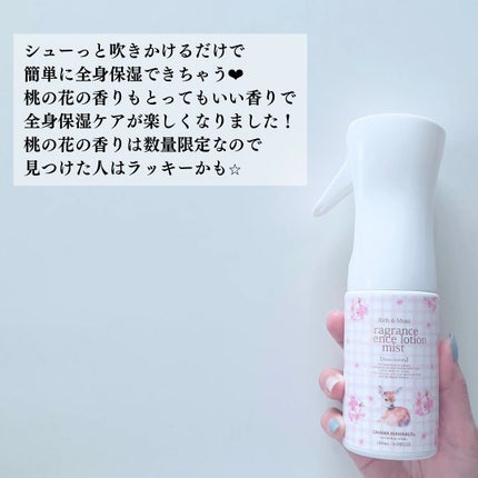 かこ on LIPS 「お風呂上がりにおすすめ✨全身美容液シャワー紹介します🚿オハナ・..」(6枚目)