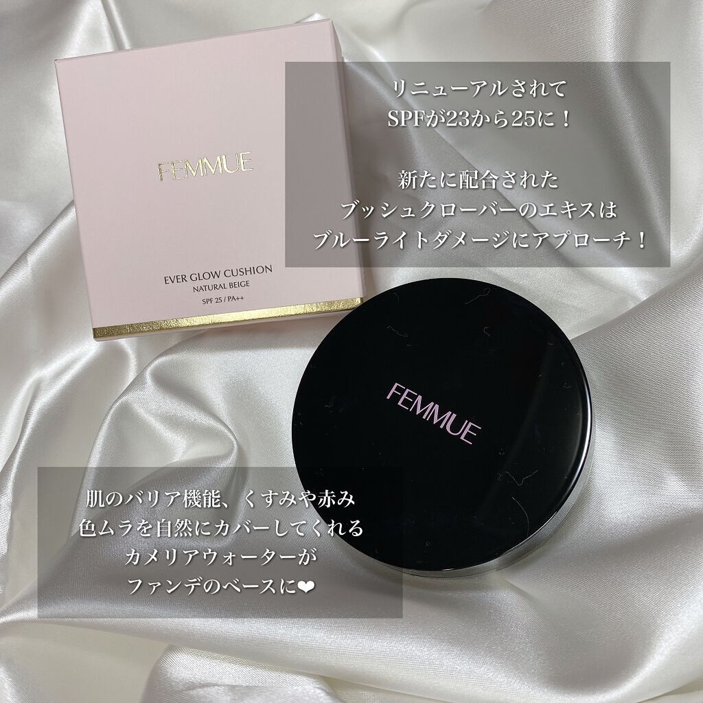 エバーグロウクッション SPF25 PA++/FEMMUE/クッションファンデーションを使ったクチコミ(2枚目)