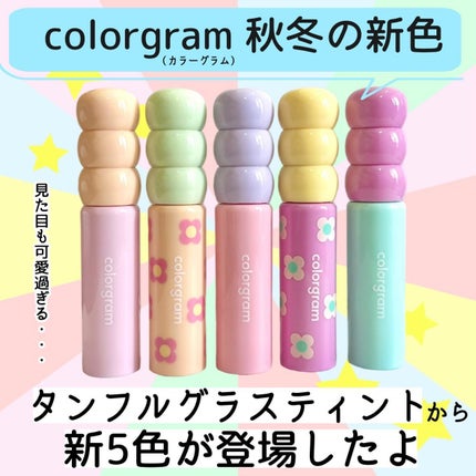 タンフルグラスティント/Colorgram/リップティントを使ったクチコミ(2枚目)