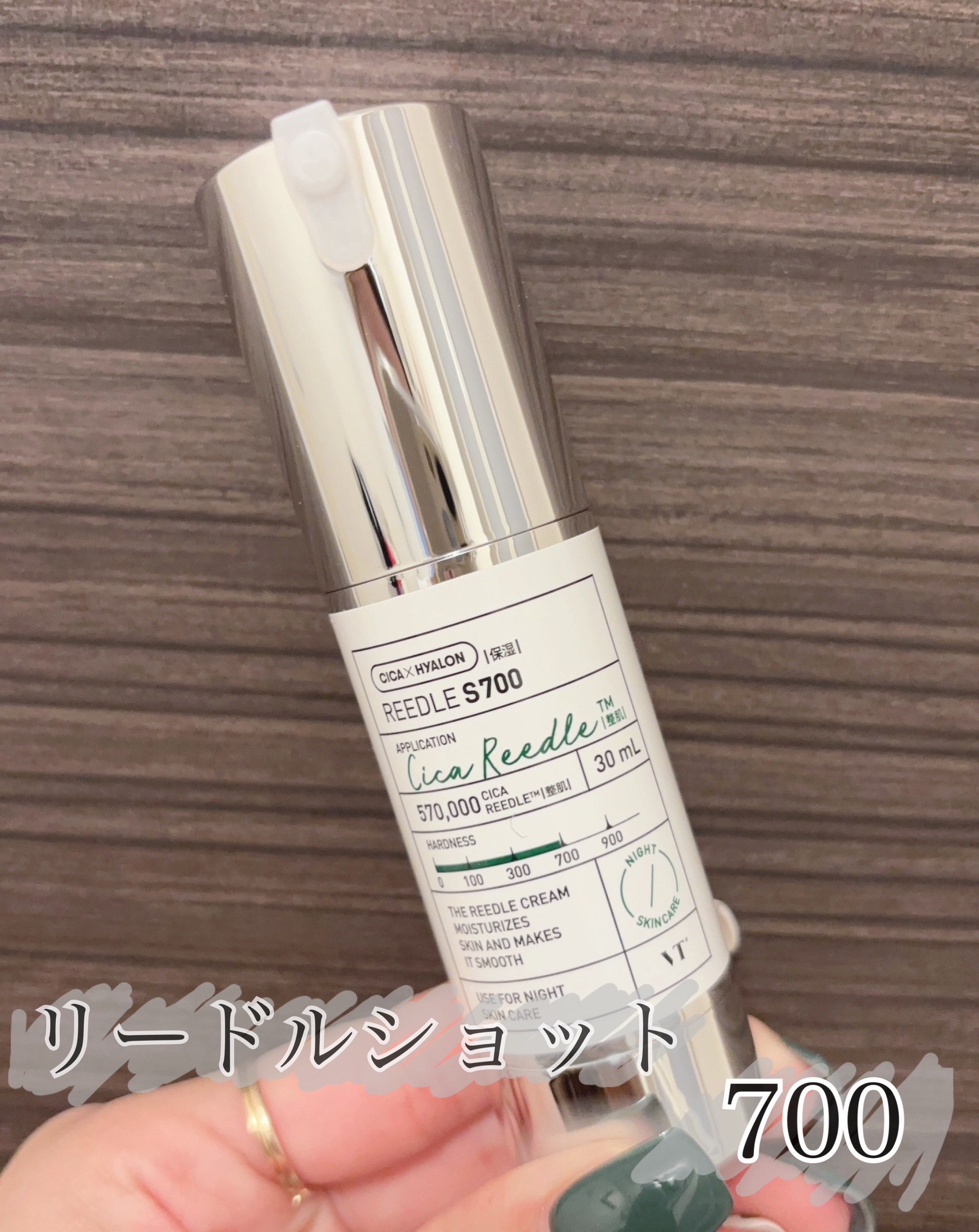 ドキドキ💓リードルショット700‼️


300を購入してめちゃめちゃ良かったので
700を購入してみました🫰🏼✨
300で凄かったから700楽しみすぎて🥺🩷


早速使用してみると
300よりチクチクすごーい（笑）
なかなか痛か