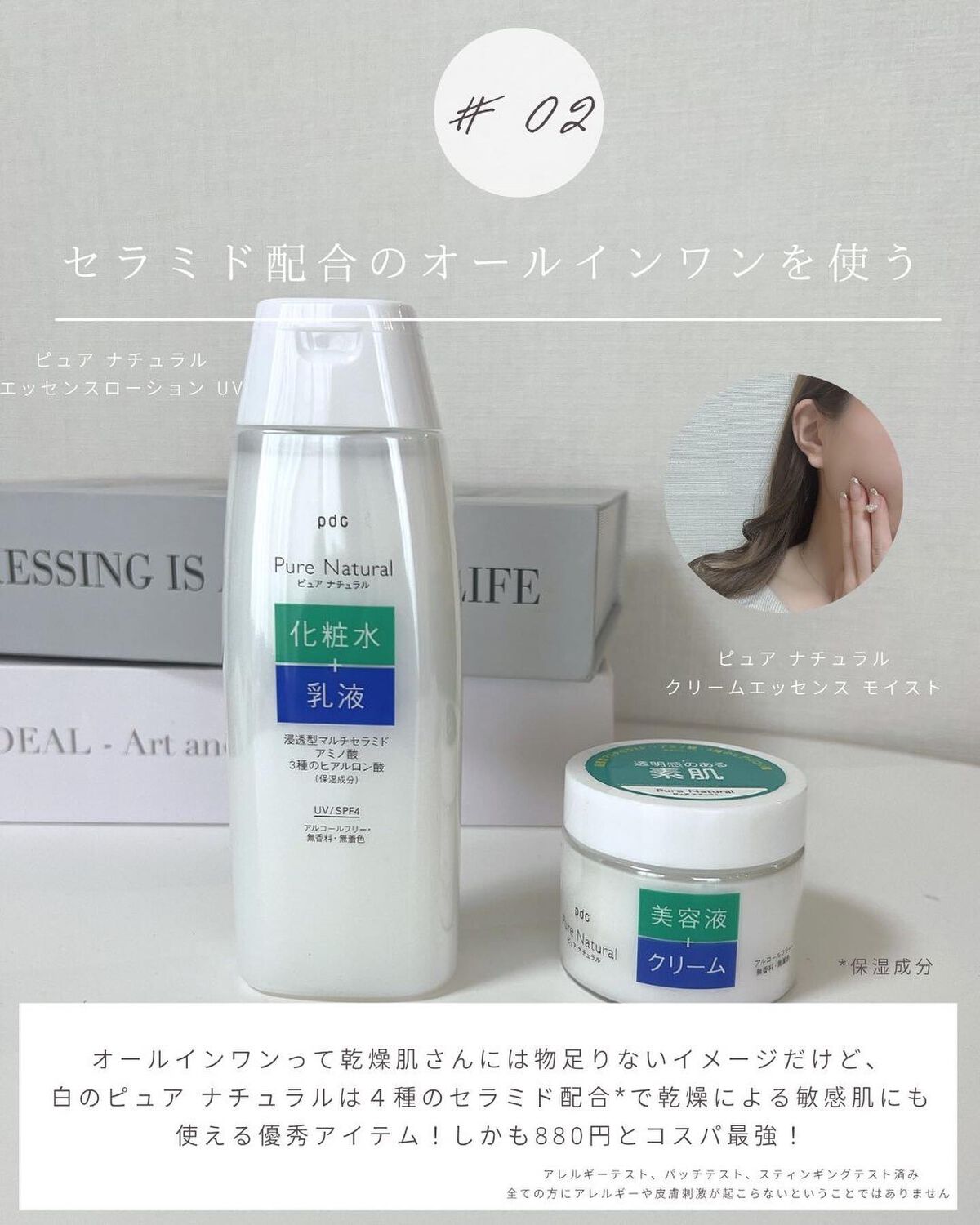 ピュア ナチュラル エッセンスローション ＵＶ/pdc/オールインワン化粧品を使ったクチコミ（3枚目）