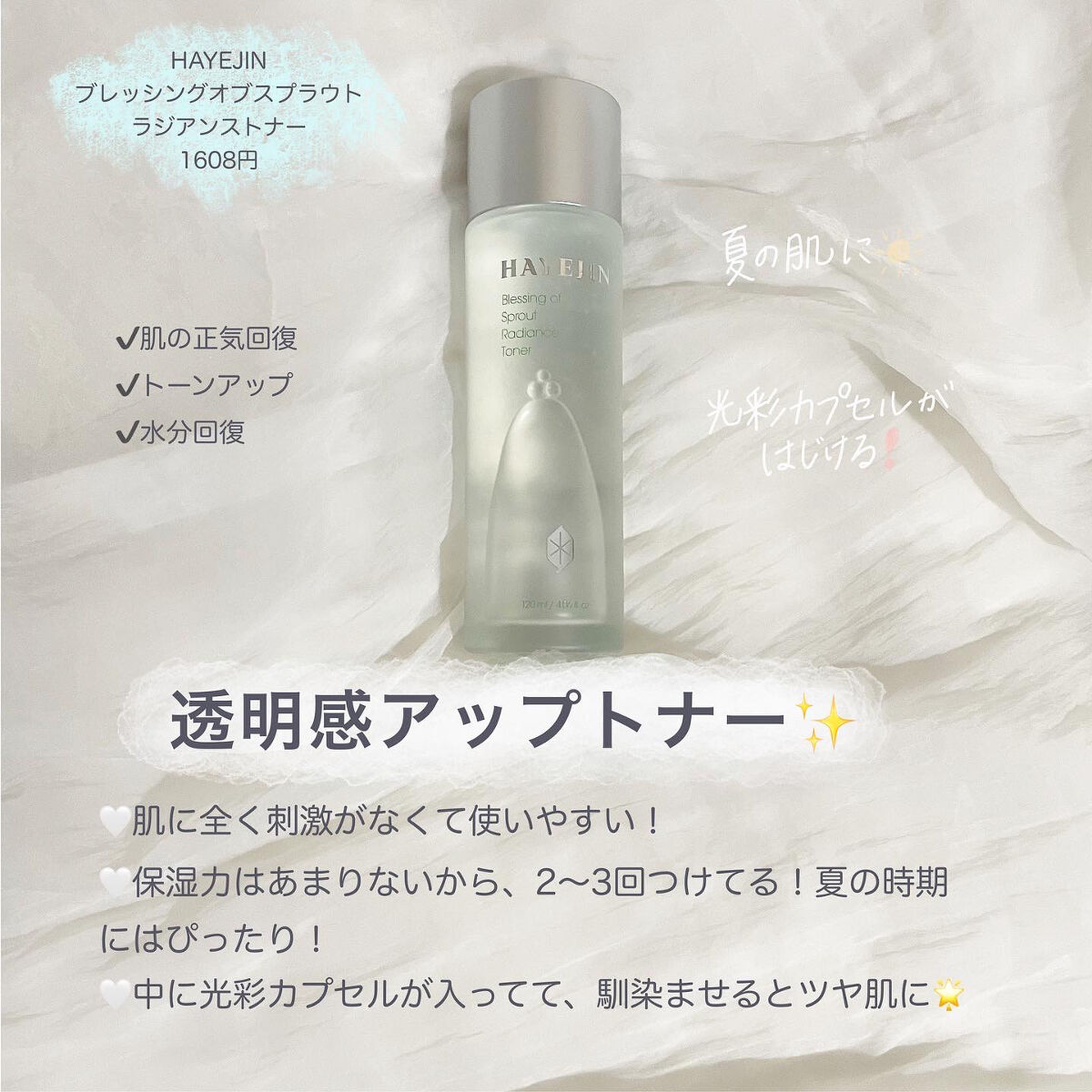 ブレッシングオブスプラウトバイタリティークリーム/HAYEJIN/フェイスクリームを使ったクチコミ（3枚目）