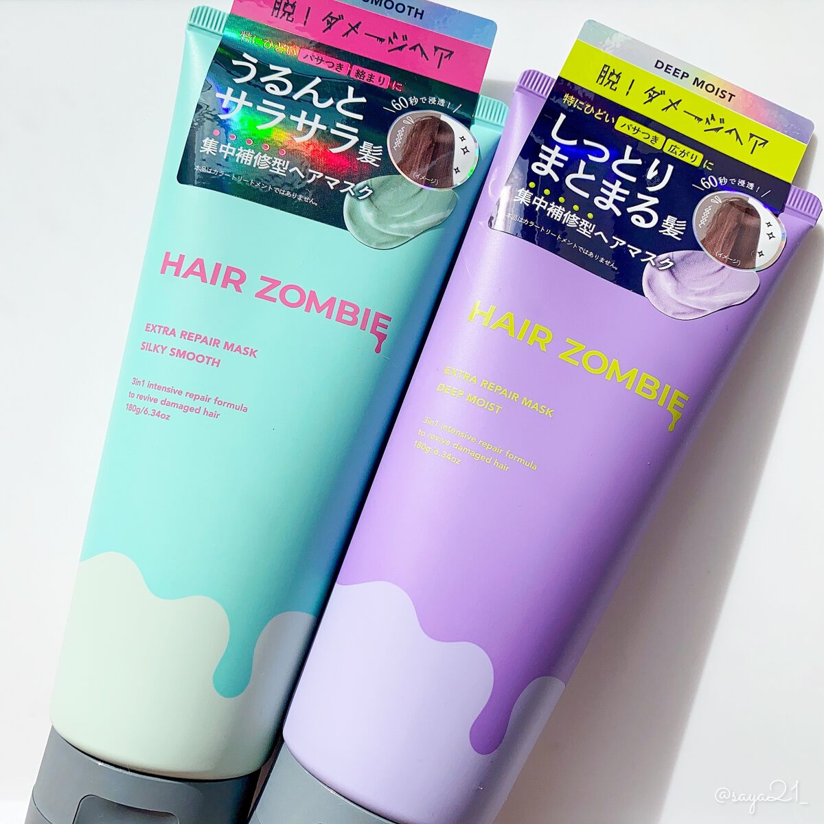 エクストラリペアマスク シルキースムース/ヘアゾンビ/ヘアマスク・ヘアパックを使ったクチコミ（1枚目）