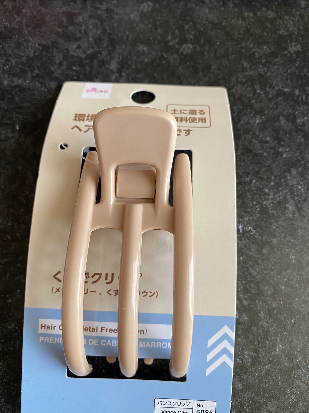 バンスクリップ/DAISO/ヘアアクセサリーを使ったクチコミ（2枚目）