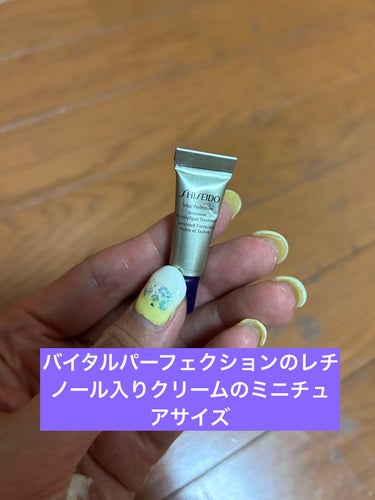 バイタルパーフェクション リンクルリフト ディープレチノホワイト5/SHISEIDO/フェイスクリームを使ったクチコミ（1枚目）