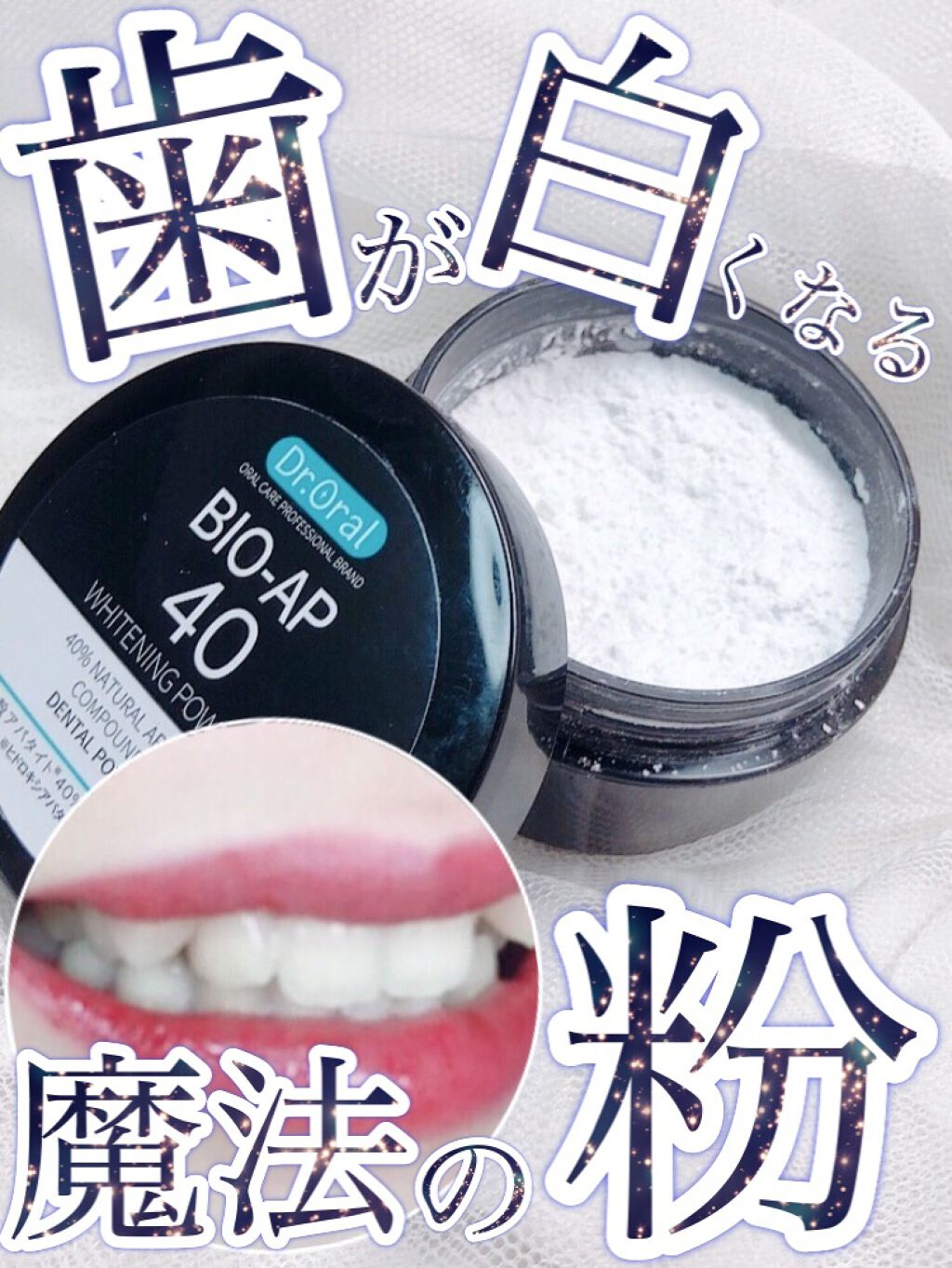 ホワイトニングパウダー ミント/Dr.Oral/歯磨き粉を使ったクチコミ（1枚目）