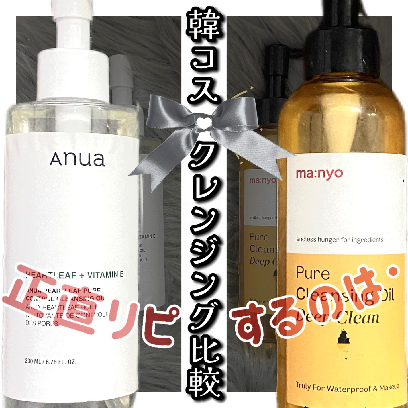 ドクダミ ポアコントロールクレンジングオイル/Anua/オイルクレンジングを使ったクチコミ(1枚目)