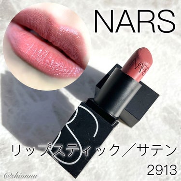 リップスティック/NARS/口紅を使ったクチコミ（1枚目）