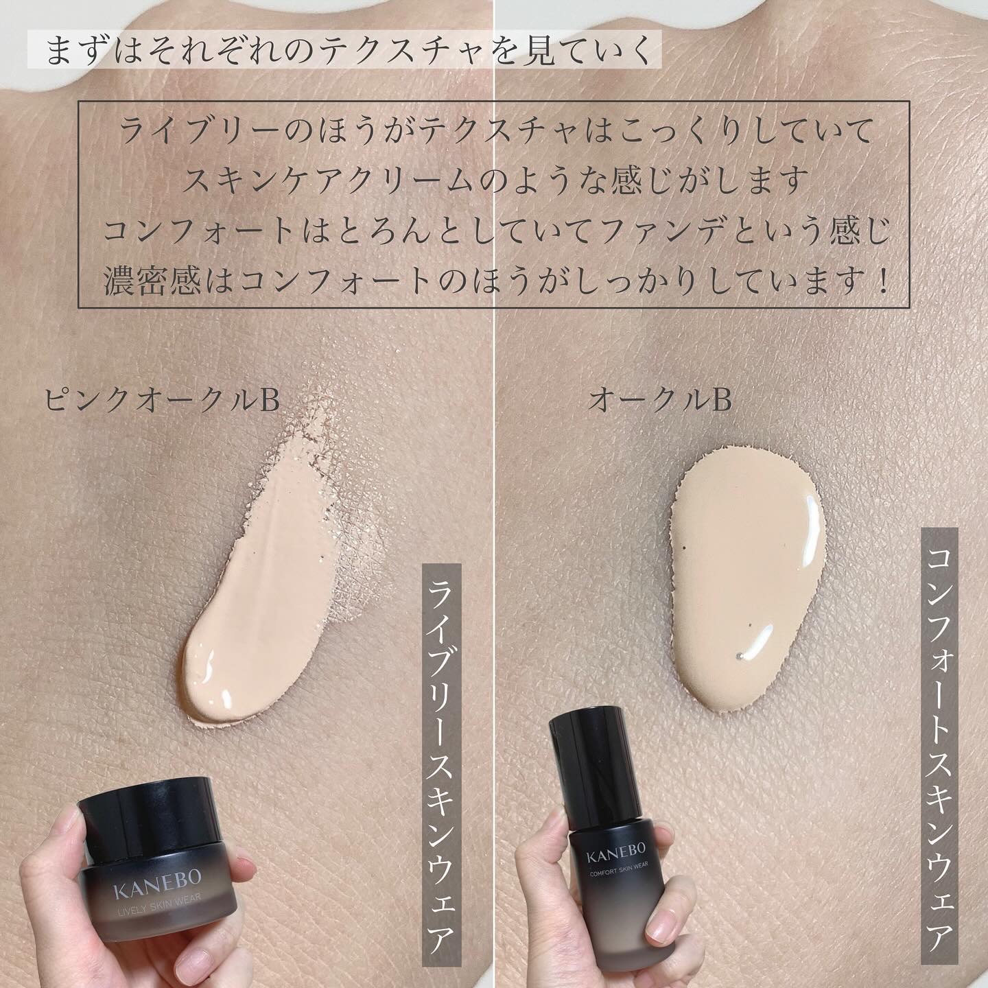 カネボウ　コンフォートスキンウェア　オークルB 新品未開封カネボウ KANEBO コンフォートスキン ウェア オークルB