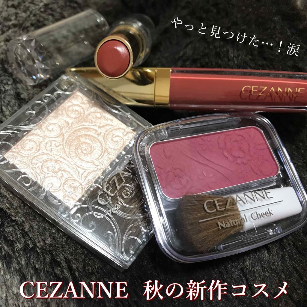 ラスティンググロスリップ/CEZANNE/口紅を使ったクチコミ（1枚目）