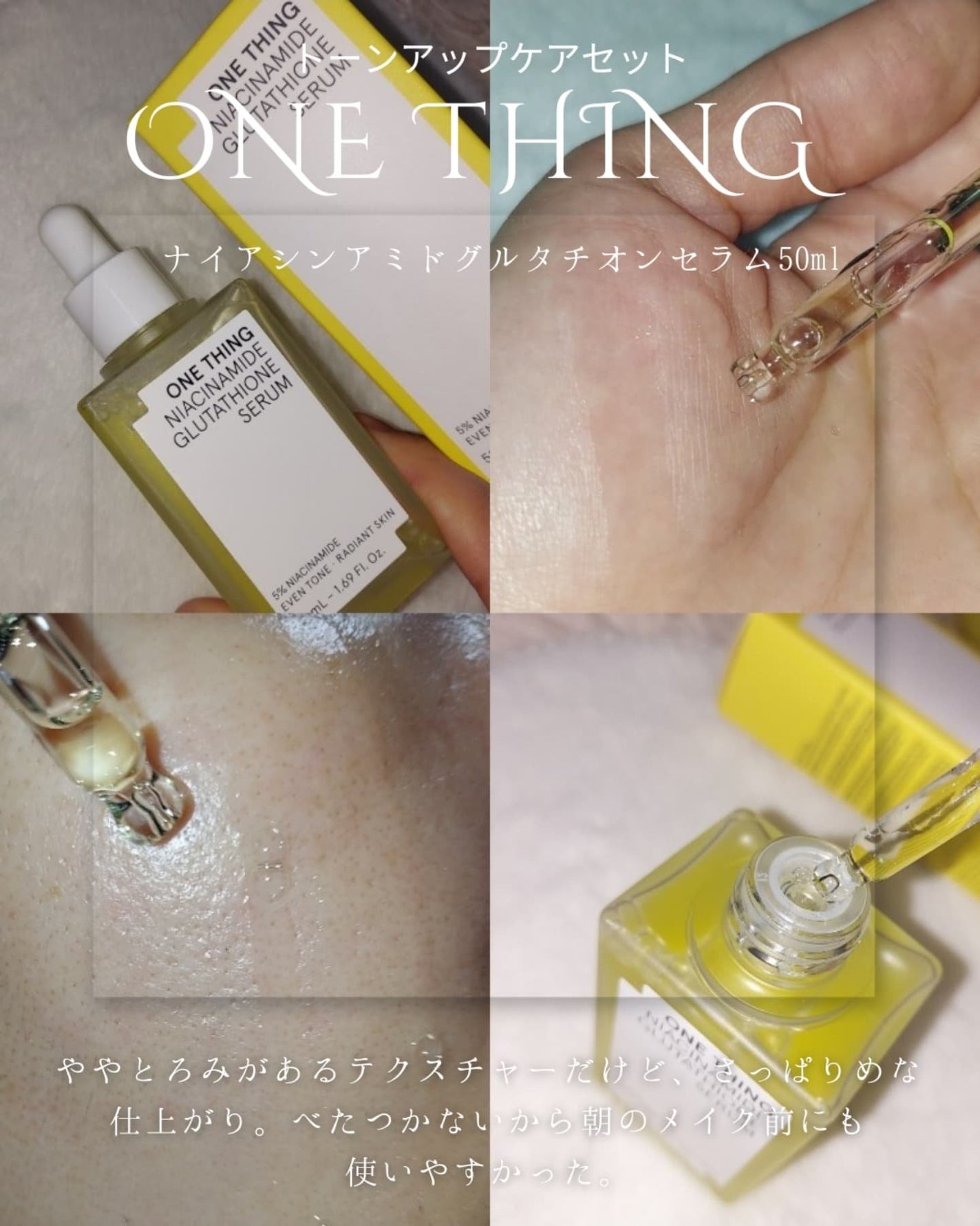 ビタミンブライトニングマスク/ONE THING/シートマスク・パックを使ったクチコミ(5枚目)