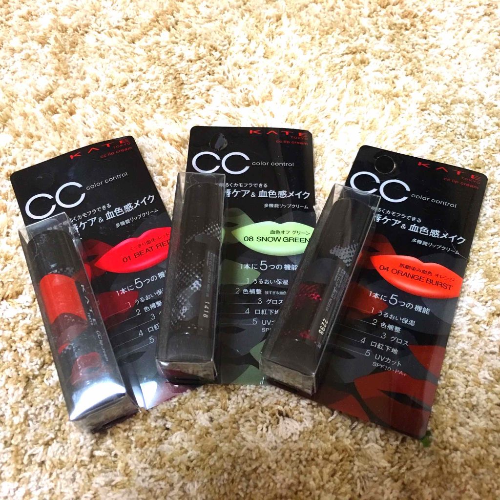 CCリップクリームN/KATE/リップケアを使ったクチコミ（1枚目）