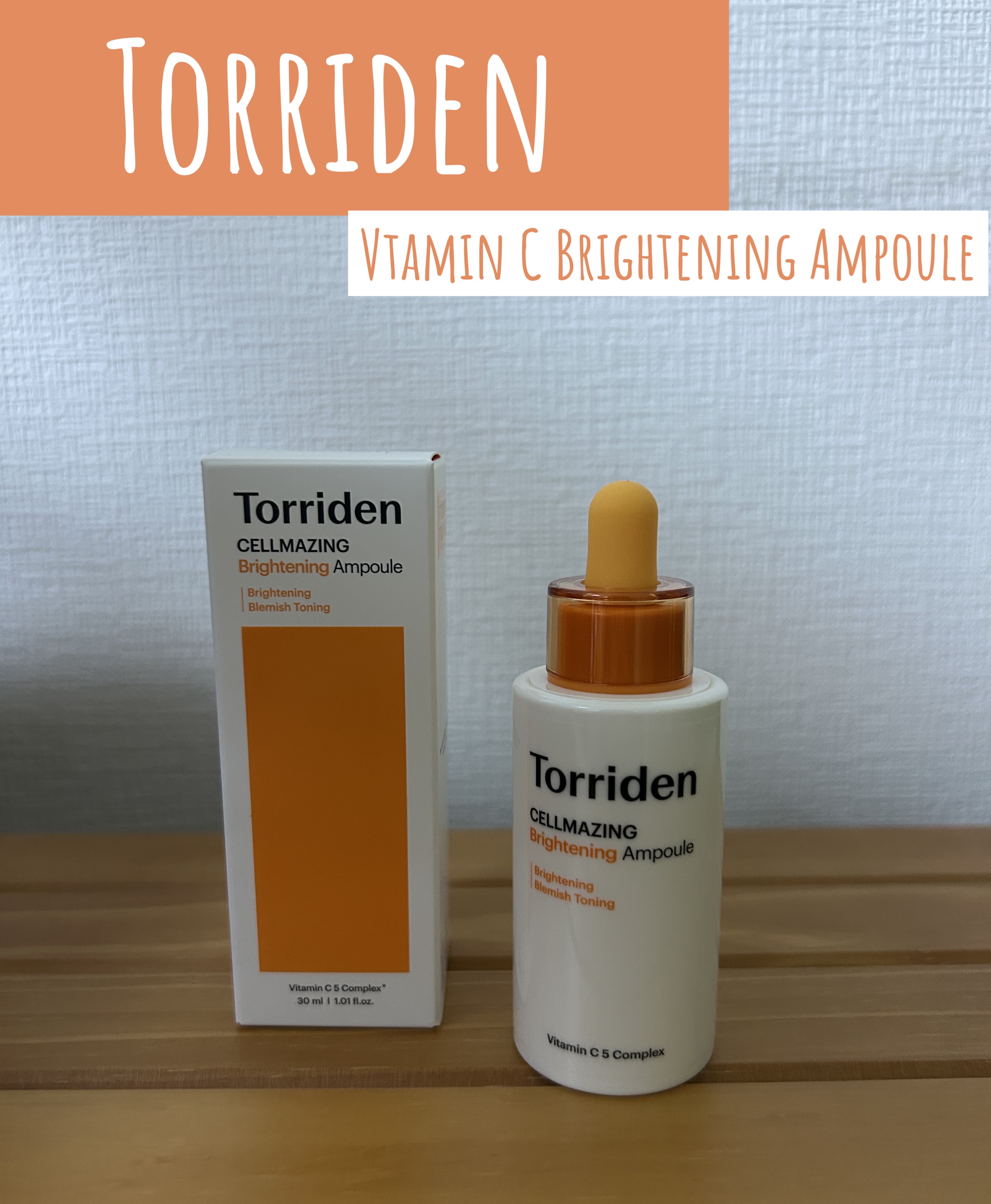 セルメイジング ビタC ブライトニングアンプル/Torriden/美容液を使ったクチコミ（1枚目）