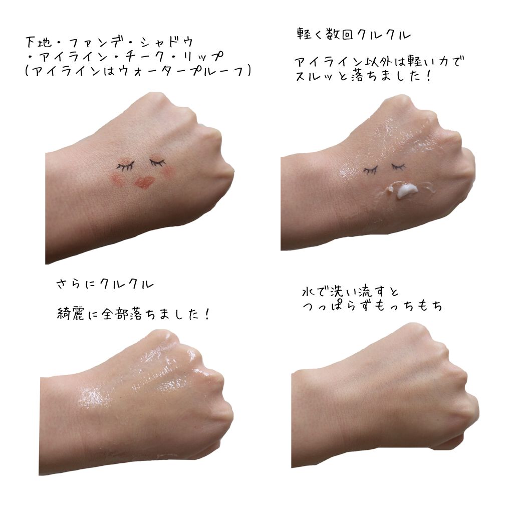 和から やわらかバームクレンジング/WAKARA (和から)/クレンジングバームを使ったクチコミ（2枚目）