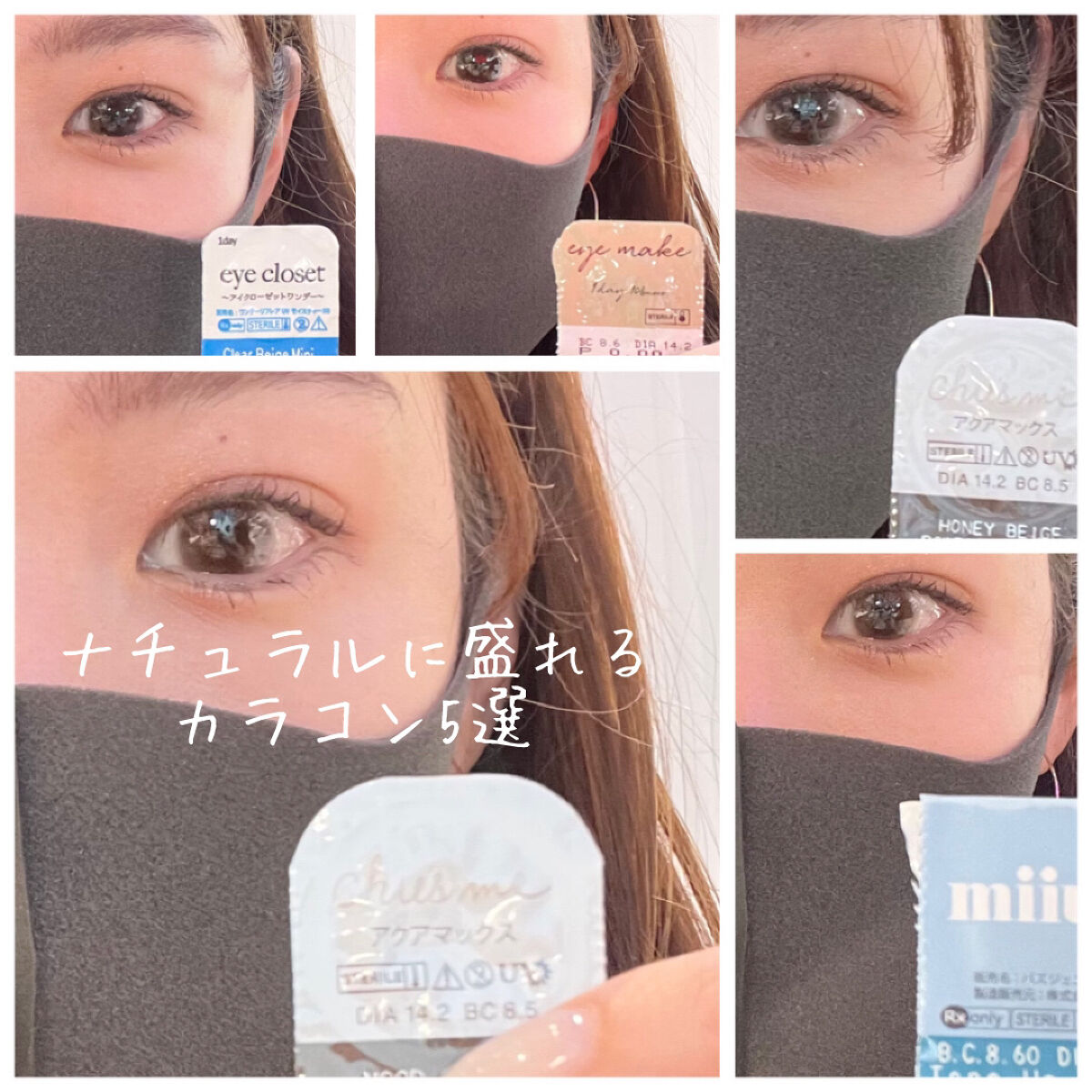 eye closet 1DAY/EYE CLOSET/ワンデー（１DAY）カラコンを使ったクチコミ（1枚目）