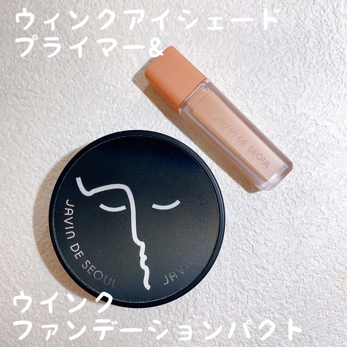 ジャビンドゥソウル ウインクファンデーションパクト/Javin De Seoul/クッションファンデーションを使ったクチコミ(1枚目)