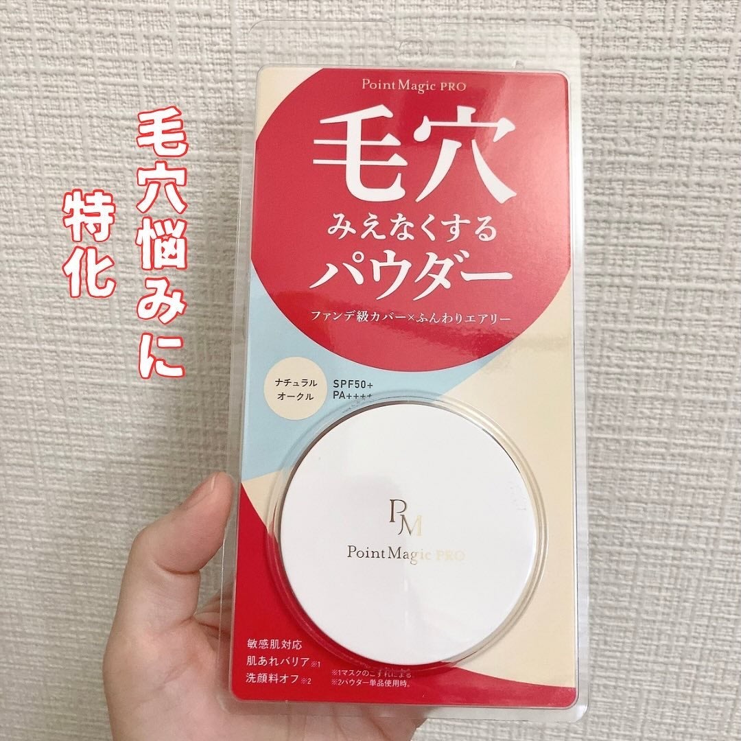 プレストパウダー C/ポイントマジックPRO/プレストパウダーを使ったクチコミ(1枚目)