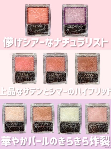 パールグロウハイライト/CEZANNE/パウダーハイライトを使ったクチコミ(8枚目)