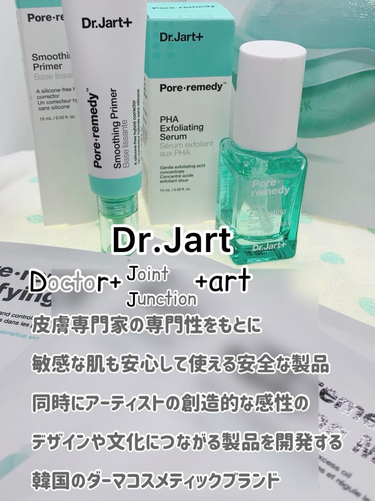 ポアレメディーPHAエクスフォリエーティングセラム/Dr.Jart+/美容液を使ったクチコミ(7枚目)