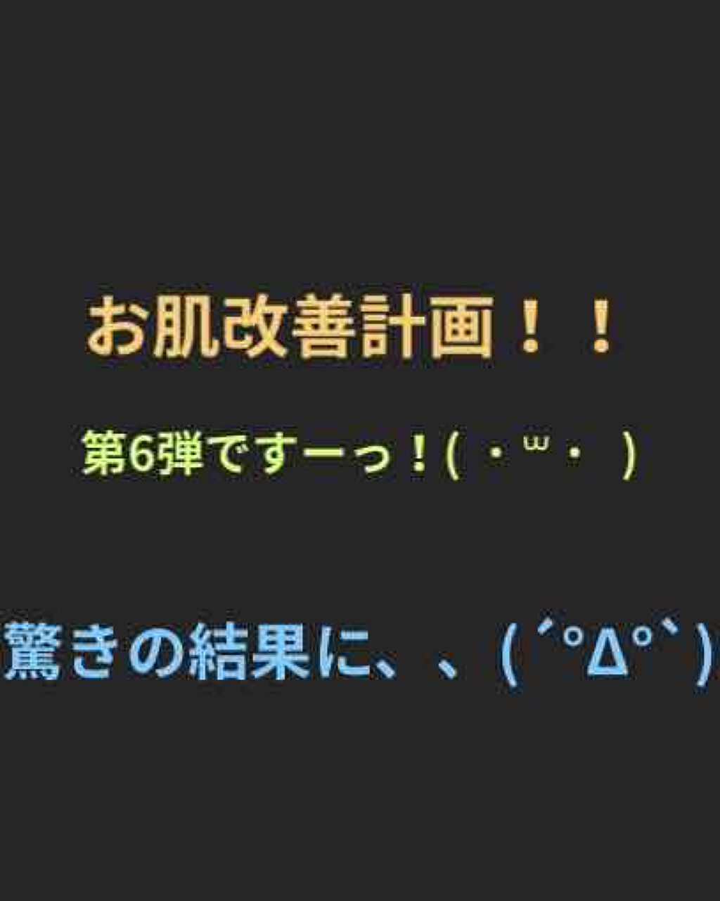 薬用 しみ 集中対策 美容液/メラノCC/美容液を使ったクチコミ（1枚目）