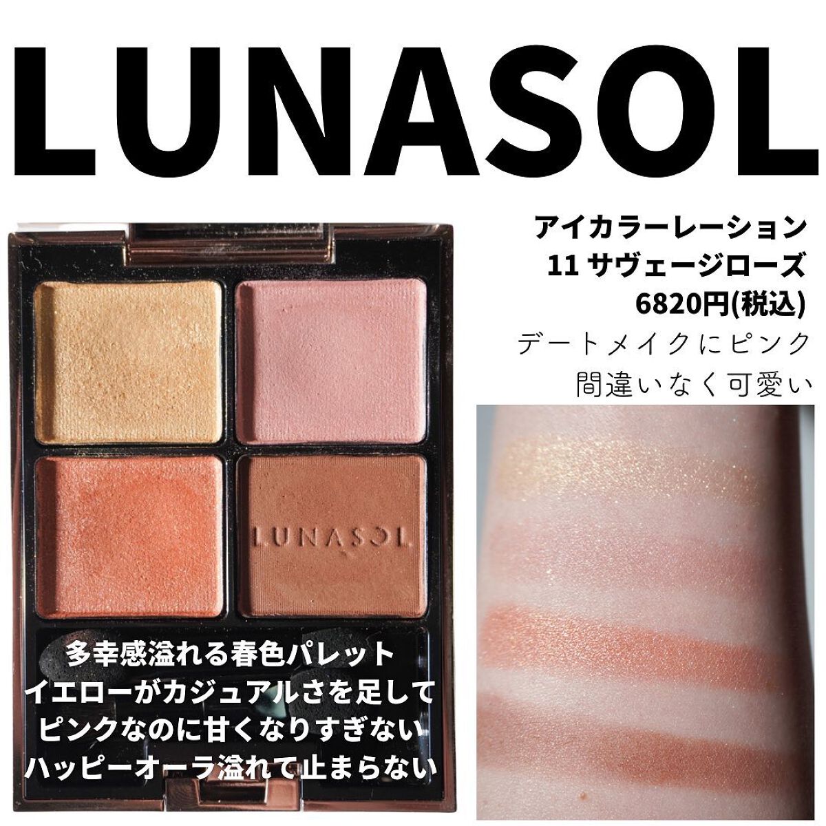 トーン タッチ アイズ/SUQQU/単色アイシャドウを使ったクチコミ(3枚目)