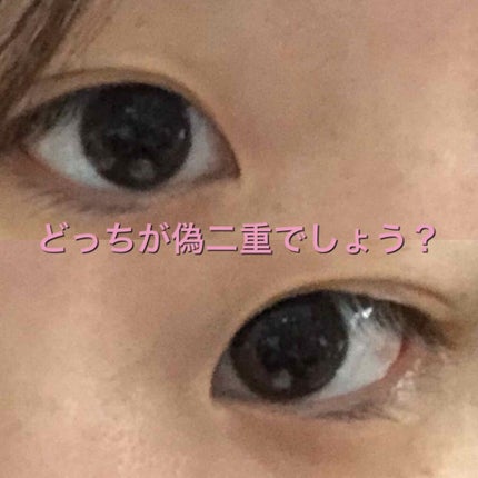 ルドゥーブル/ルドゥーブル/二重まぶた用アイテムを使ったクチコミ(1枚目)