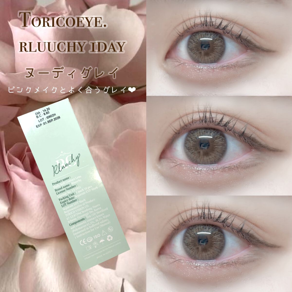 Rluuchy Oneday ヌーディグレイ/Torico Eye./カラーコンタクトレンズを使ったクチコミ（2枚目）