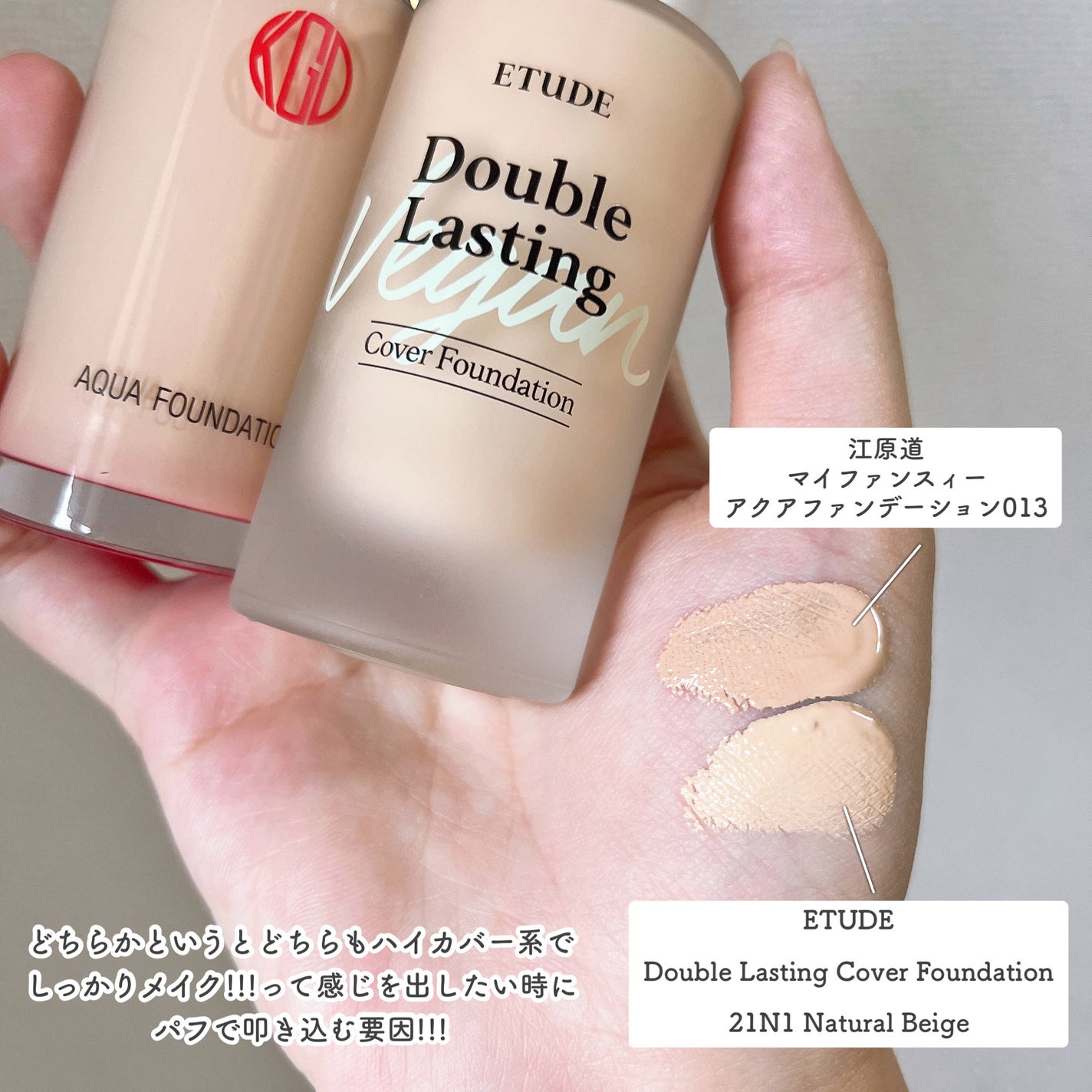 マイファンスィー アクアファンデーション/Koh Gen Do/リキッドファンデーションを使ったクチコミ(2枚目)